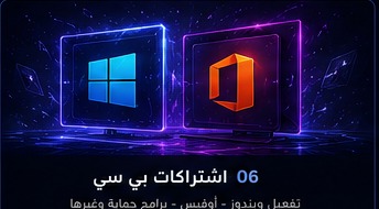 اشتراكات بي سي