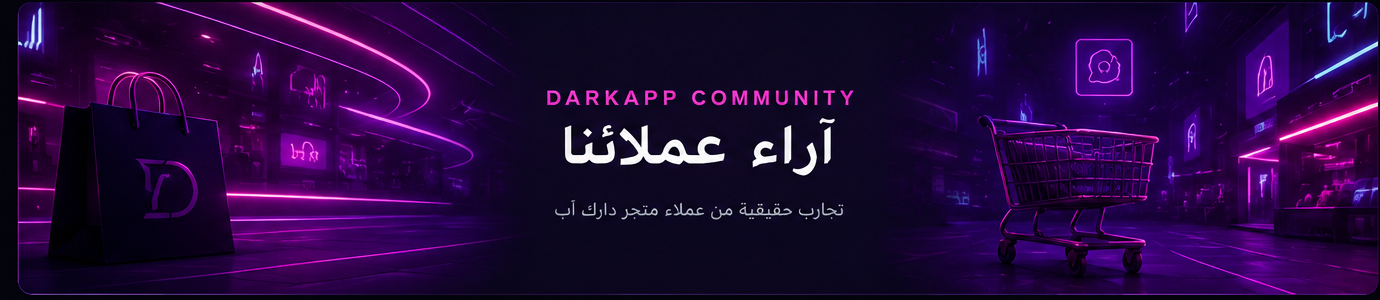 آراء عملائنا